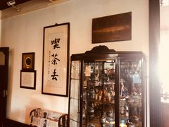 -大可堂普洱茶馆(襄阳南路馆)