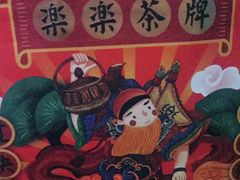 -LELECHA乐乐茶(上海五角场万达广场店)