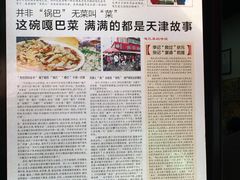 -真素诚(玉泉路总店)