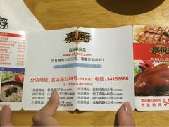 -嘉厨小馆(宜山路店)