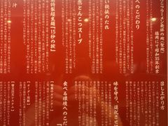 -一兰拉面(新宿中央东口店)