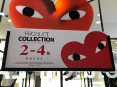 -首创奥特莱斯(昆山店)