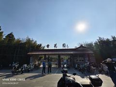 -丰台花园