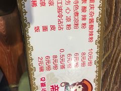 -路遥的小屋冷沾沾(凯德广场店)