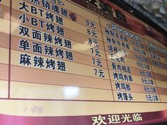 菜单-疯狂烤翅(熙街店)