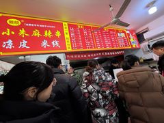 -小朱麻辣串(益民街店)