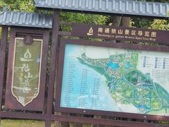 -狼山风景名胜区