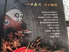 -一个叫川的地方(麒麟新天地店)