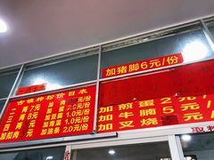 门面-古镇榨粉店(和平三街店)