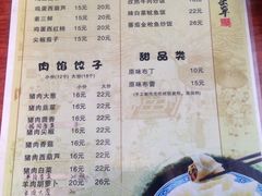 菜单-拿渡麻辣香锅(管庄店)