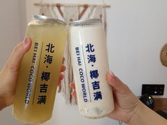 -椰吉满•鲜椰饮品(侨港黑金冠好店)