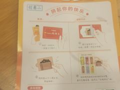 -CoCo都可(创意2店)