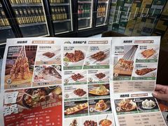 -奉天宴遇烧烤·冒锅