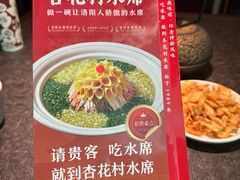 -杏花村水席楼·洛阳水席(老城十字街店)