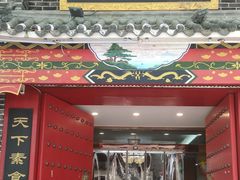 -一块豆腐(李沧书院路店)