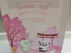 -津乐园(人人乐亚泰店)
