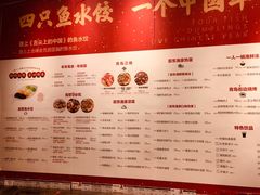 -船歌·鱼水饺青岛菜(合肥路永旺店)