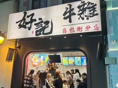 -官也街