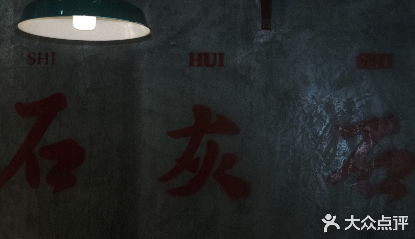 《石灰石终于来北京了》