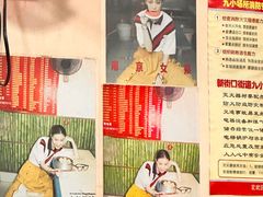-笑云开汤包店(网巾市店)
