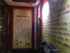 -黄家老店·非遗灌汤包(晋安路店)
