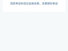 -金门驾校(中央门校区)