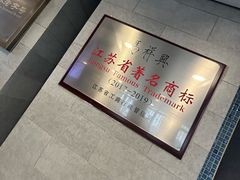 -清真马祥兴菜馆(云南北路店)