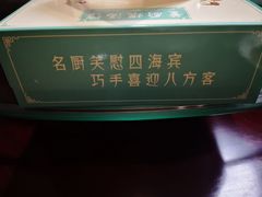 -董厨煨汤馆(车站路店)