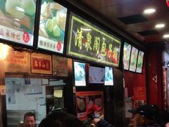 -清泉阁包子铺(中山路店)