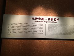 -平原博物院