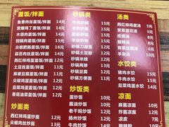 菜单-山西刀削面(广汇园店)