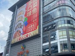-光明广场