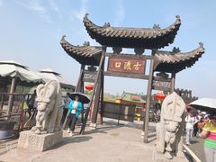 -张公山寨景区