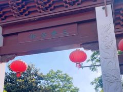 -三林塘老街