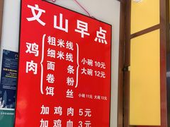 -文山荷鲜居(翠湖店)