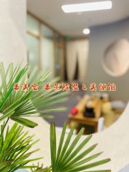 -姜美堂·蒸姜除湿の纤体美颜馆