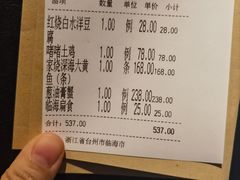 -荣小馆(临海世纪花城店)