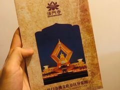 -法门文化景区