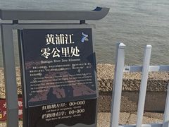 -浦江之首
