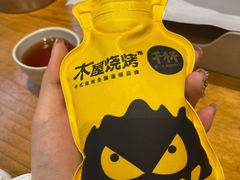 -木屋烧烤(龙湖天街店)