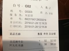 账单-阿瓦山寨·湘菜现炒·剁椒鱼头王(咸阳总店)