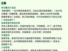 -李百蟹·江南蟹黄面·河景餐厅(夫子庙总店)