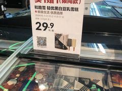-盒马鲜生(红莲店)