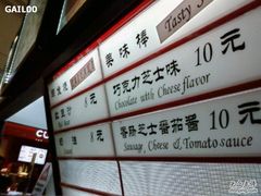 -粉粉乐鲷鱼烧(美罗城店)