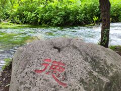 -玉渡山自然风景区