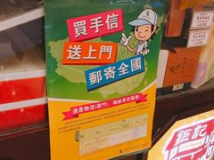 -钜记手信(威尼斯人K12店)