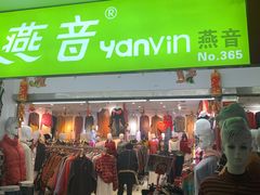 -友谊服饰商场(名品商厦店)