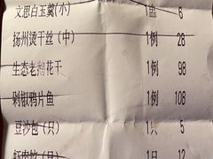 -怡园饭店-餐厅(四望亭店)