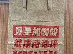 -Tims天好咖啡·贝果(杭州东站店)