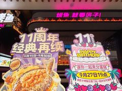 -匠子烤鱼(桫椤湾店)